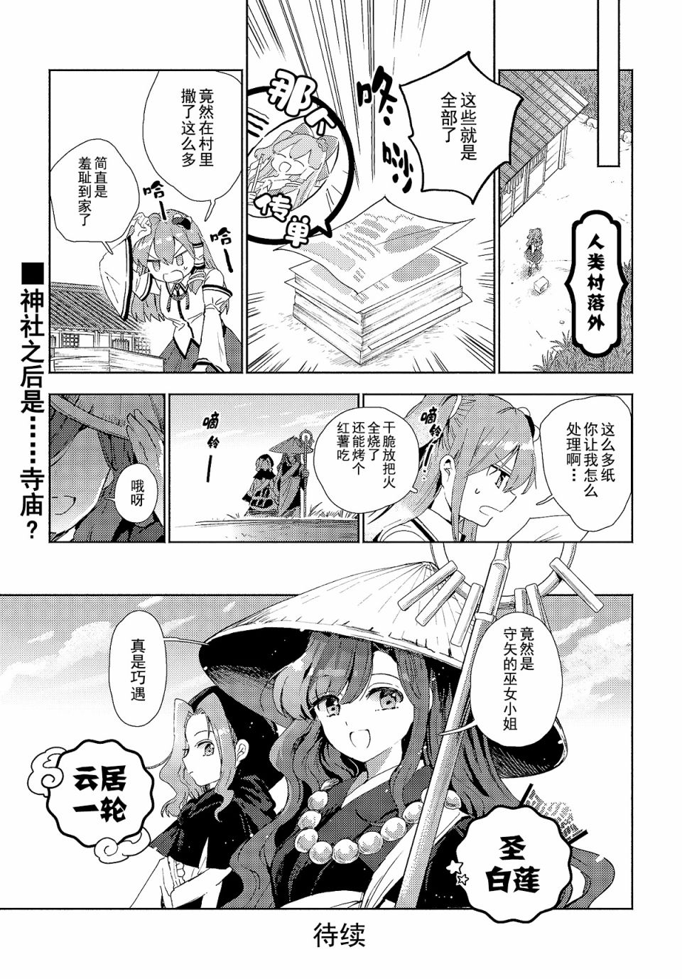 第3.2话9