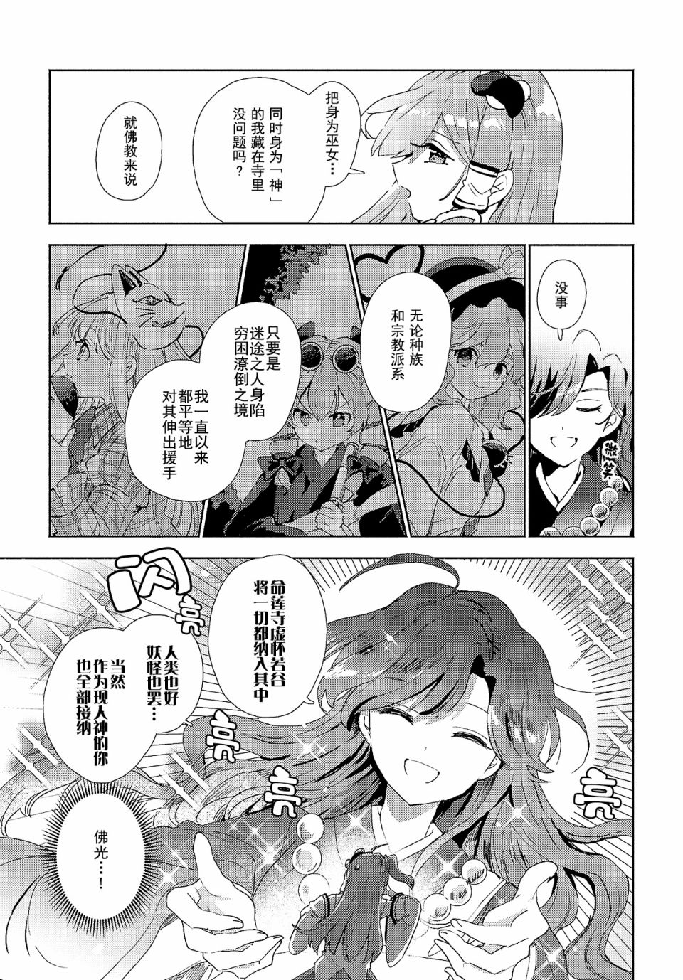 第4.1话4