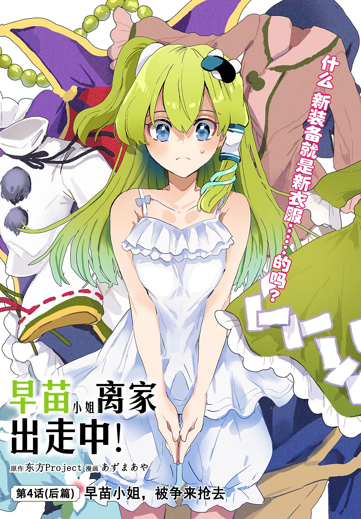 第4.2话1