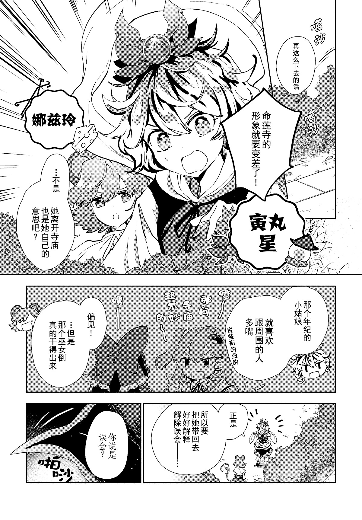 第4.2话4