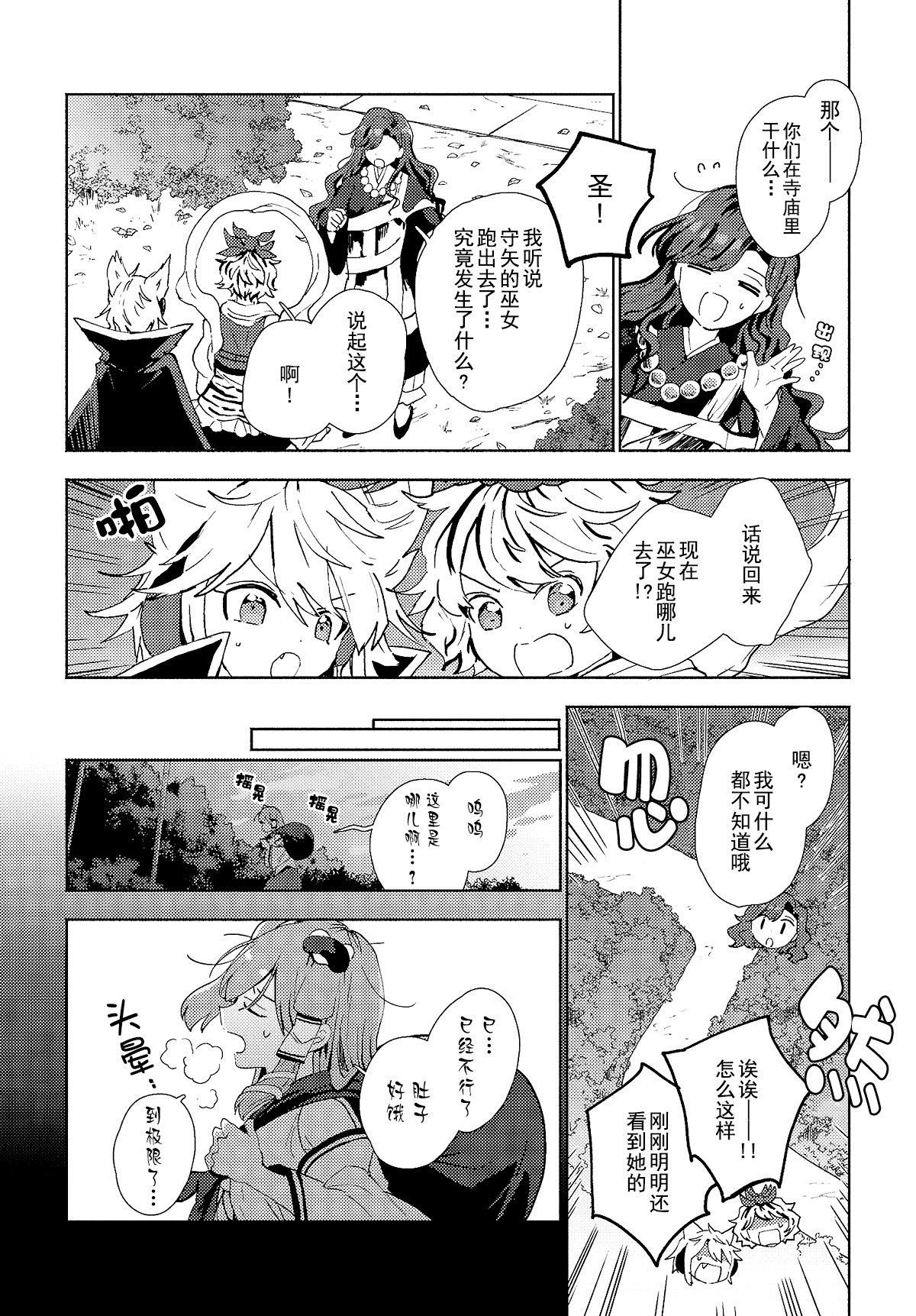 第4.2话9