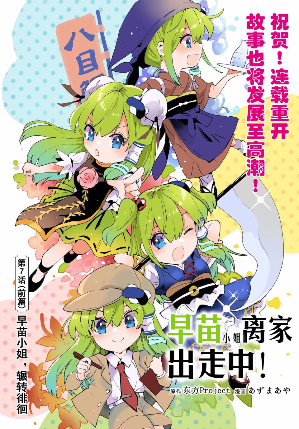 第7.1话1