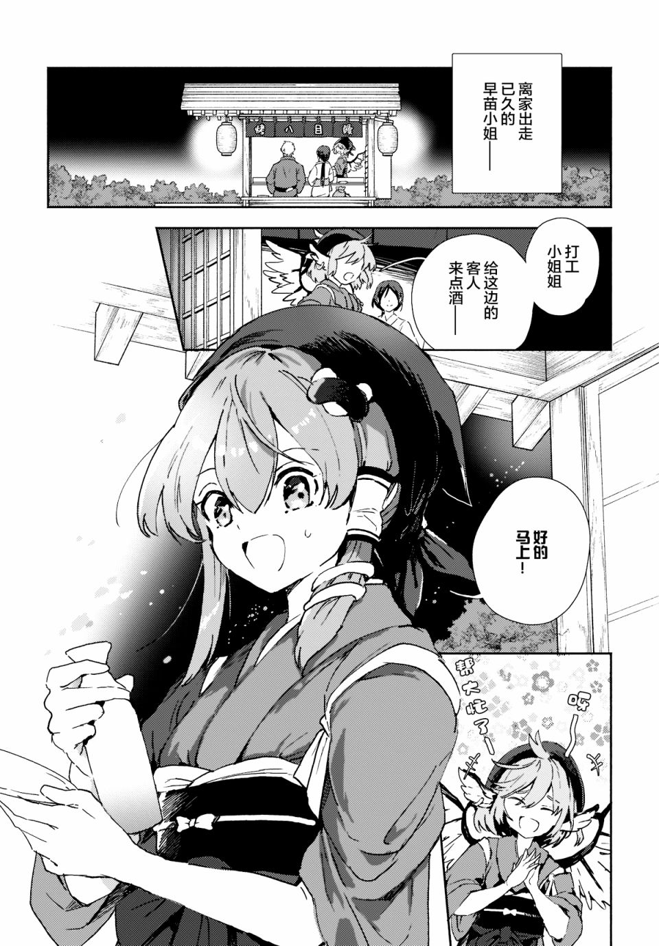 第7.1话3