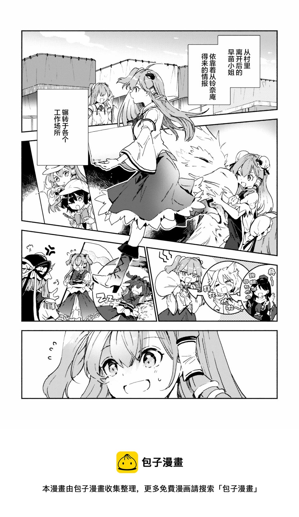 第7.1话4