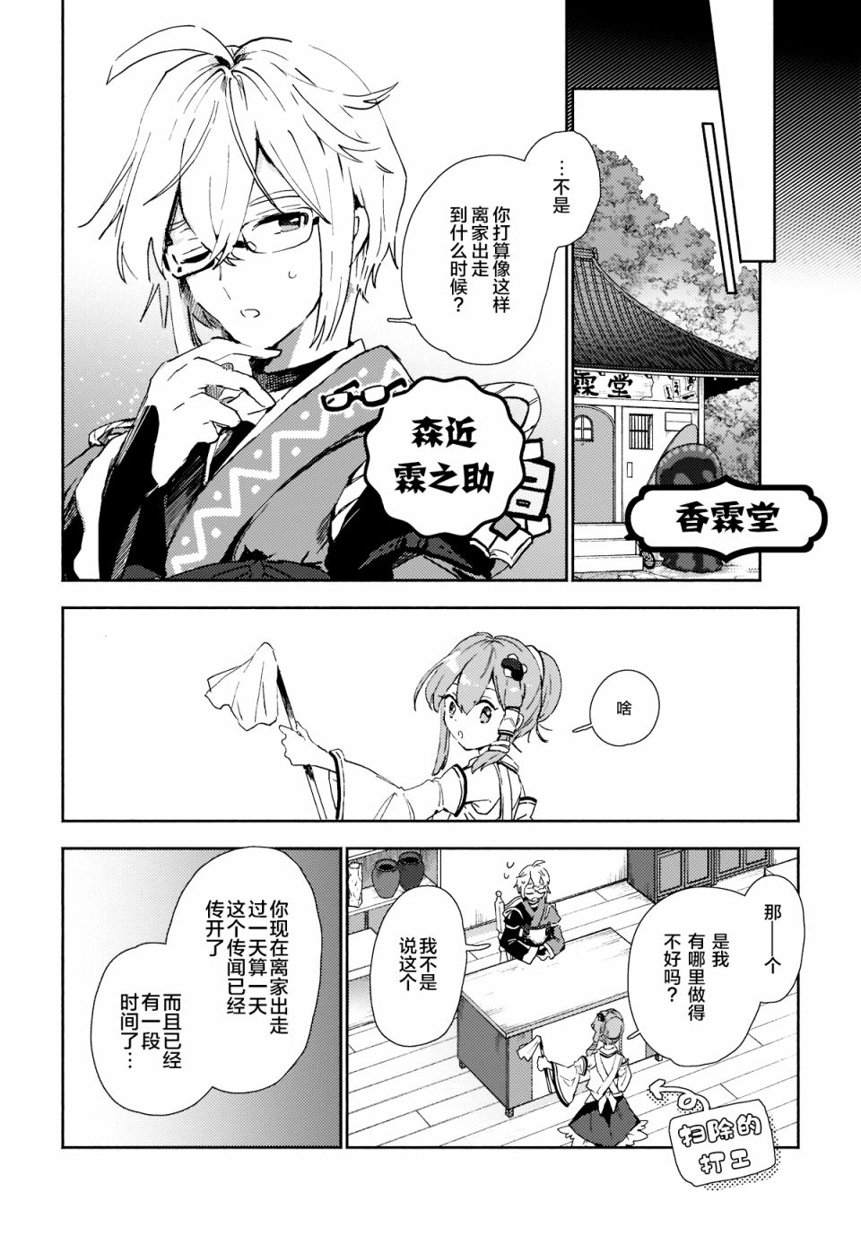 第7.1话5