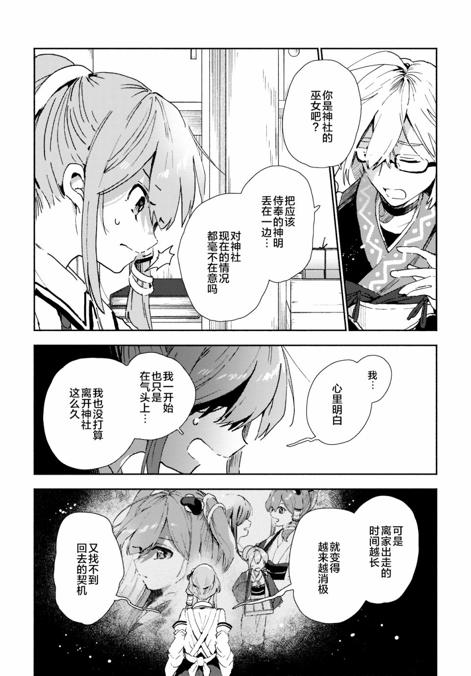 第7.1话6