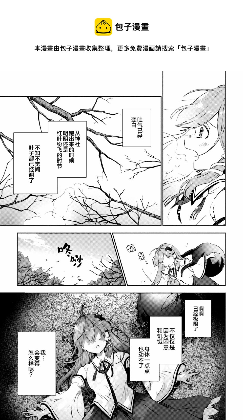 第7.1话8