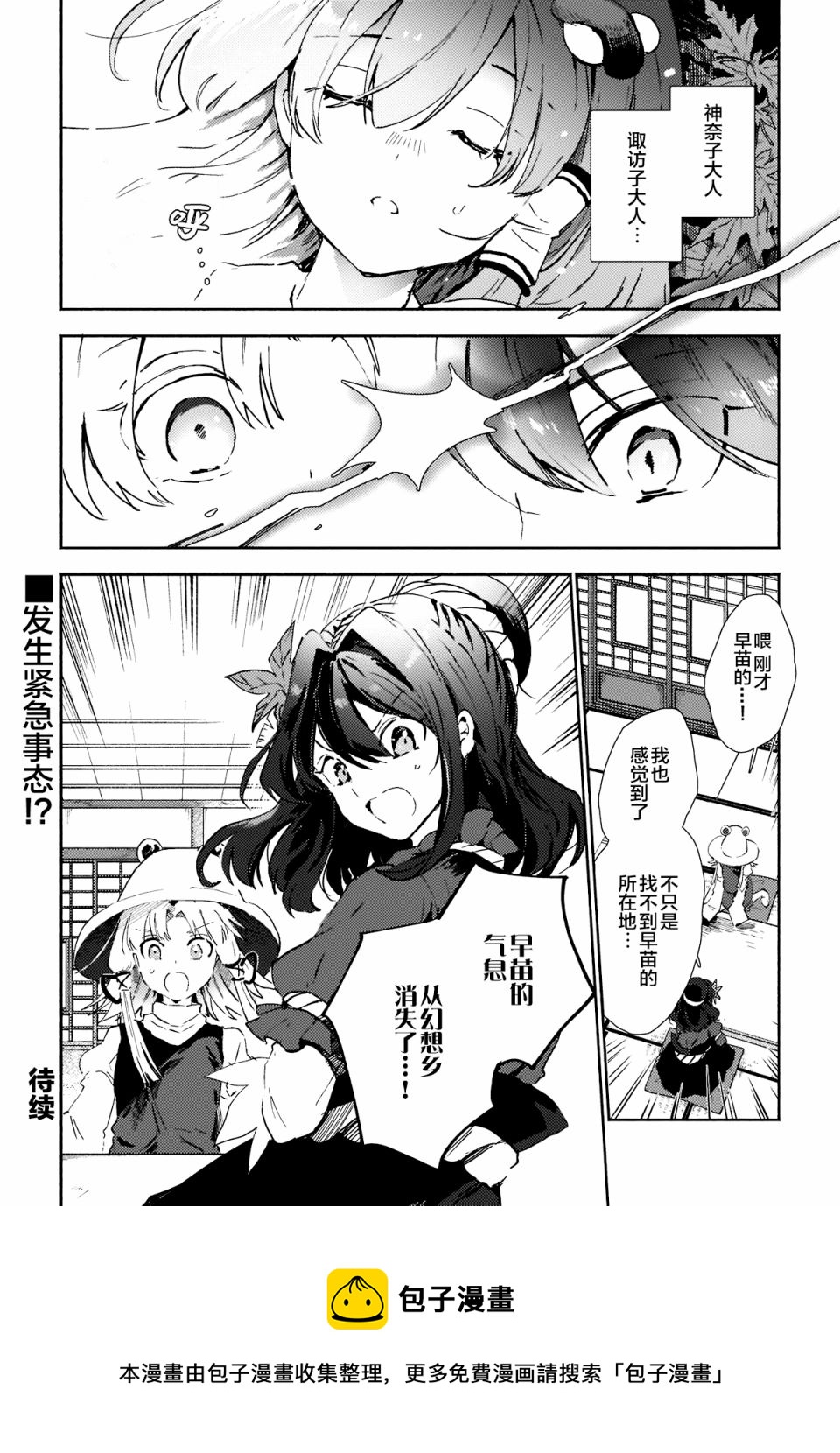 第7.1话9