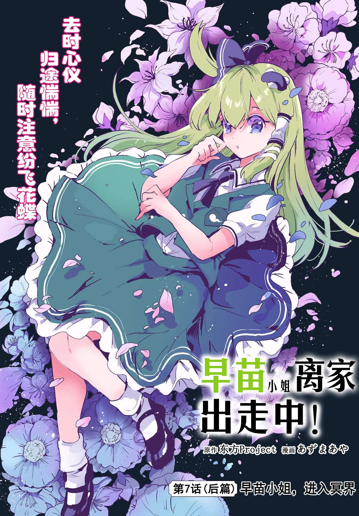 第7.2话1