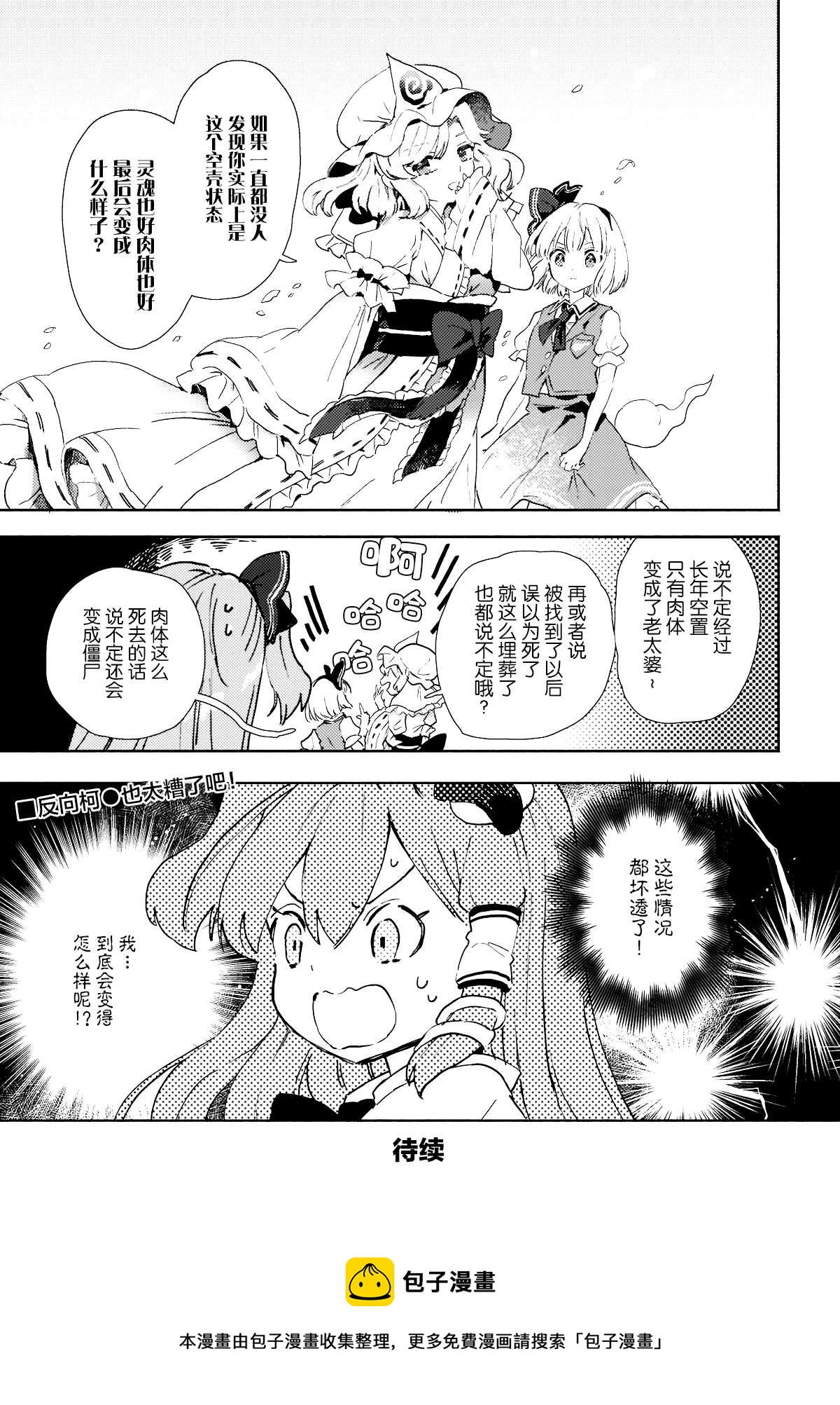 第7.2话10