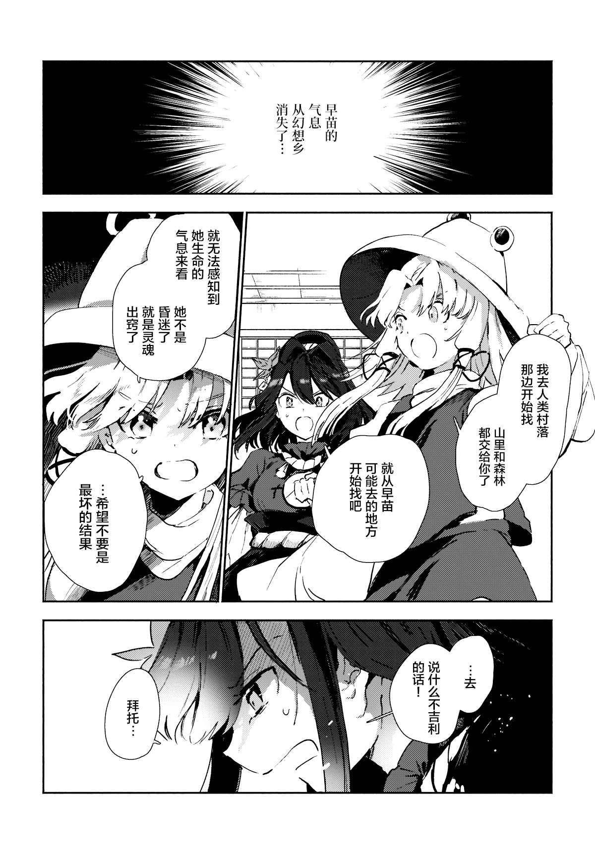 第7.2话3