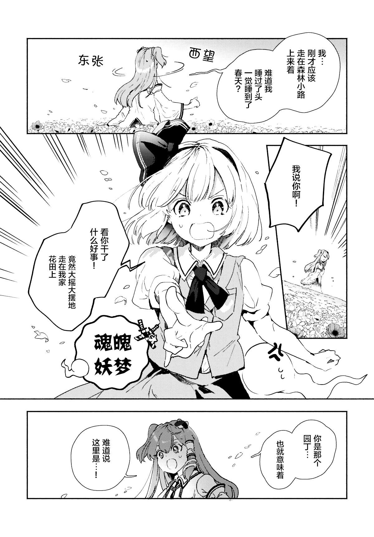 第7.2话5