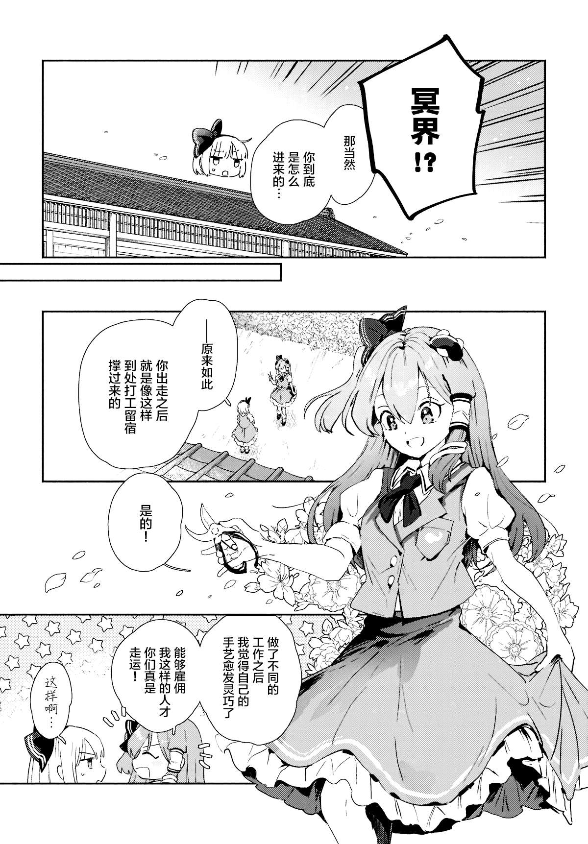 第7.2话6
