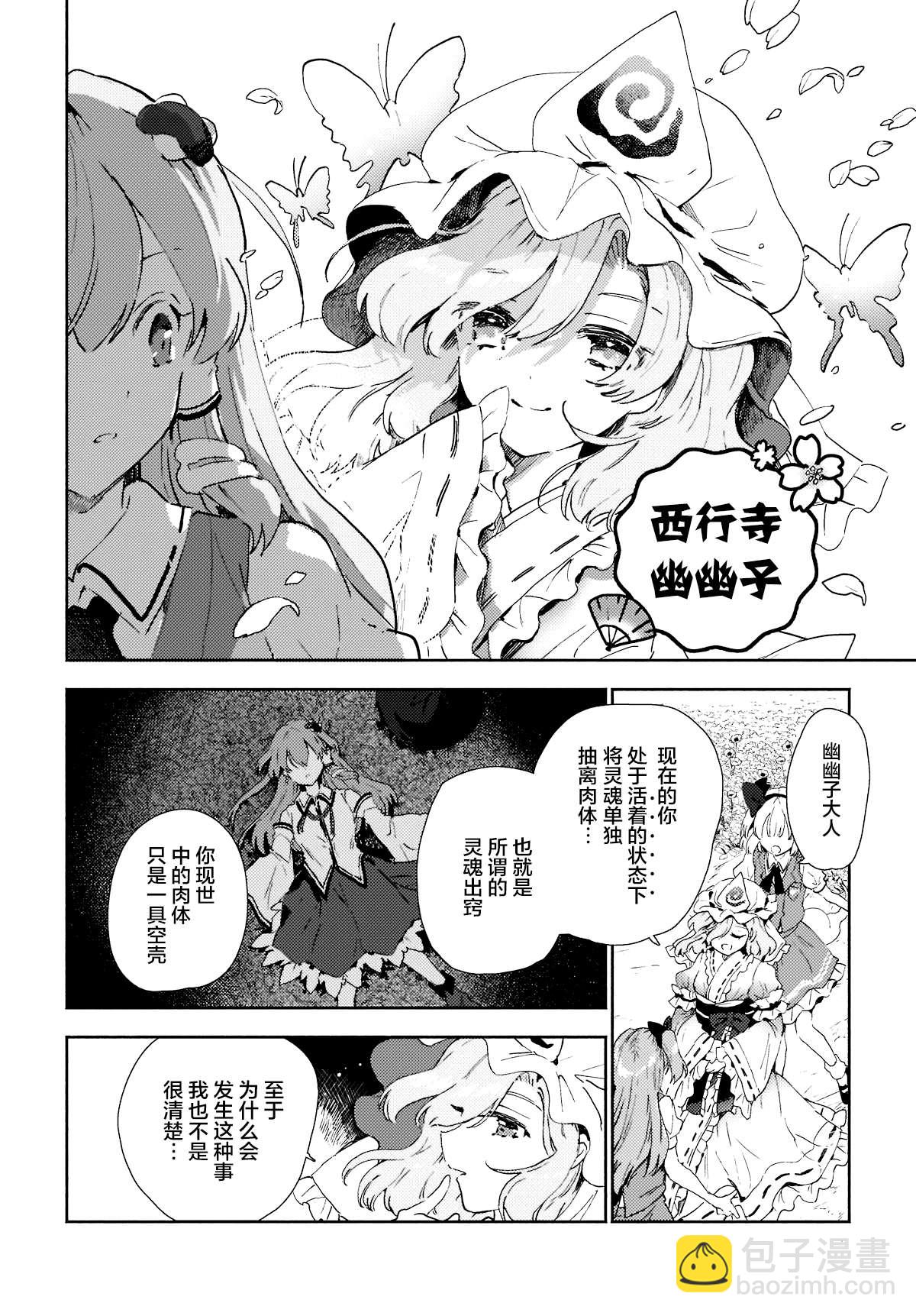 第7.2话9