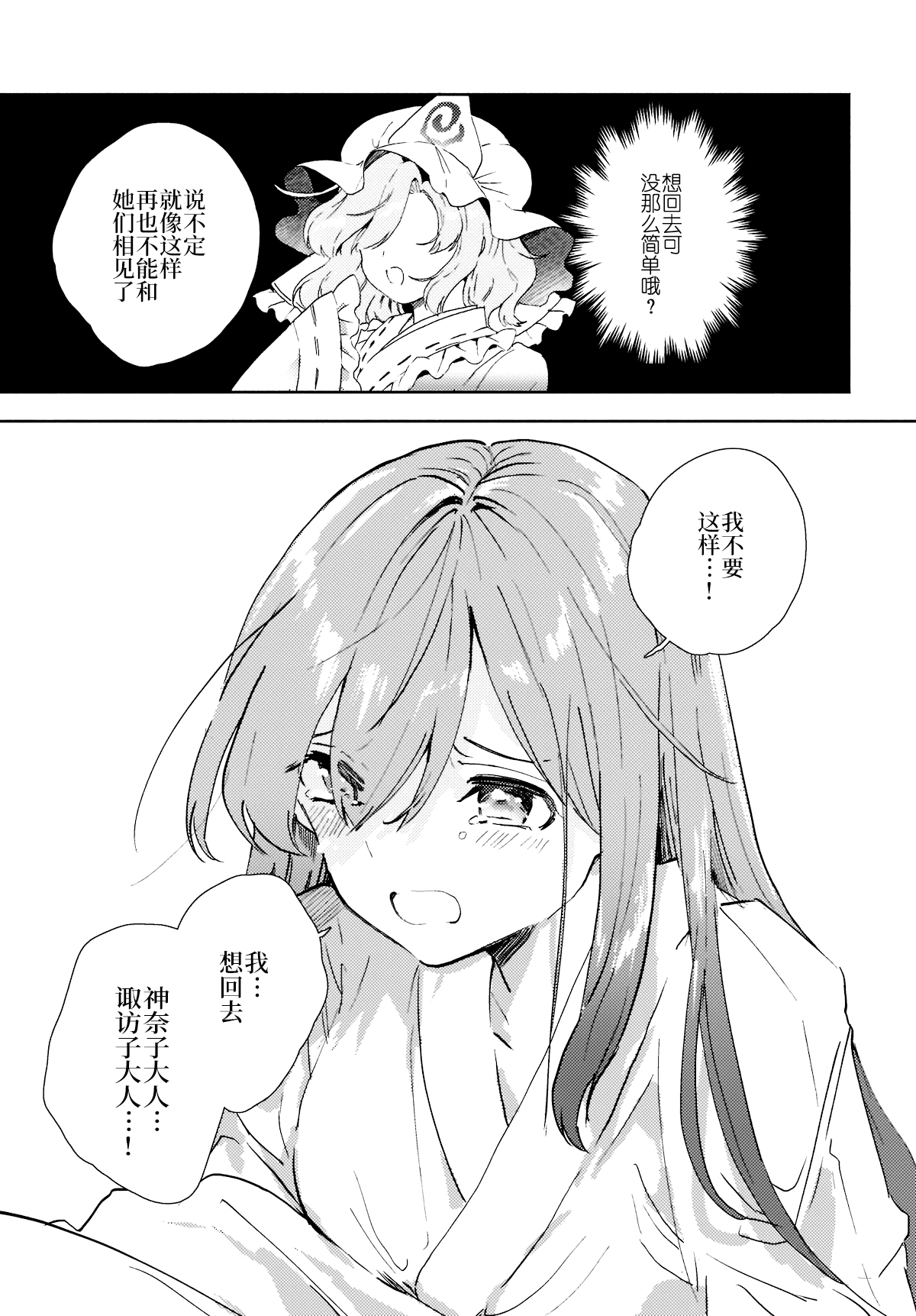 第8.1话10