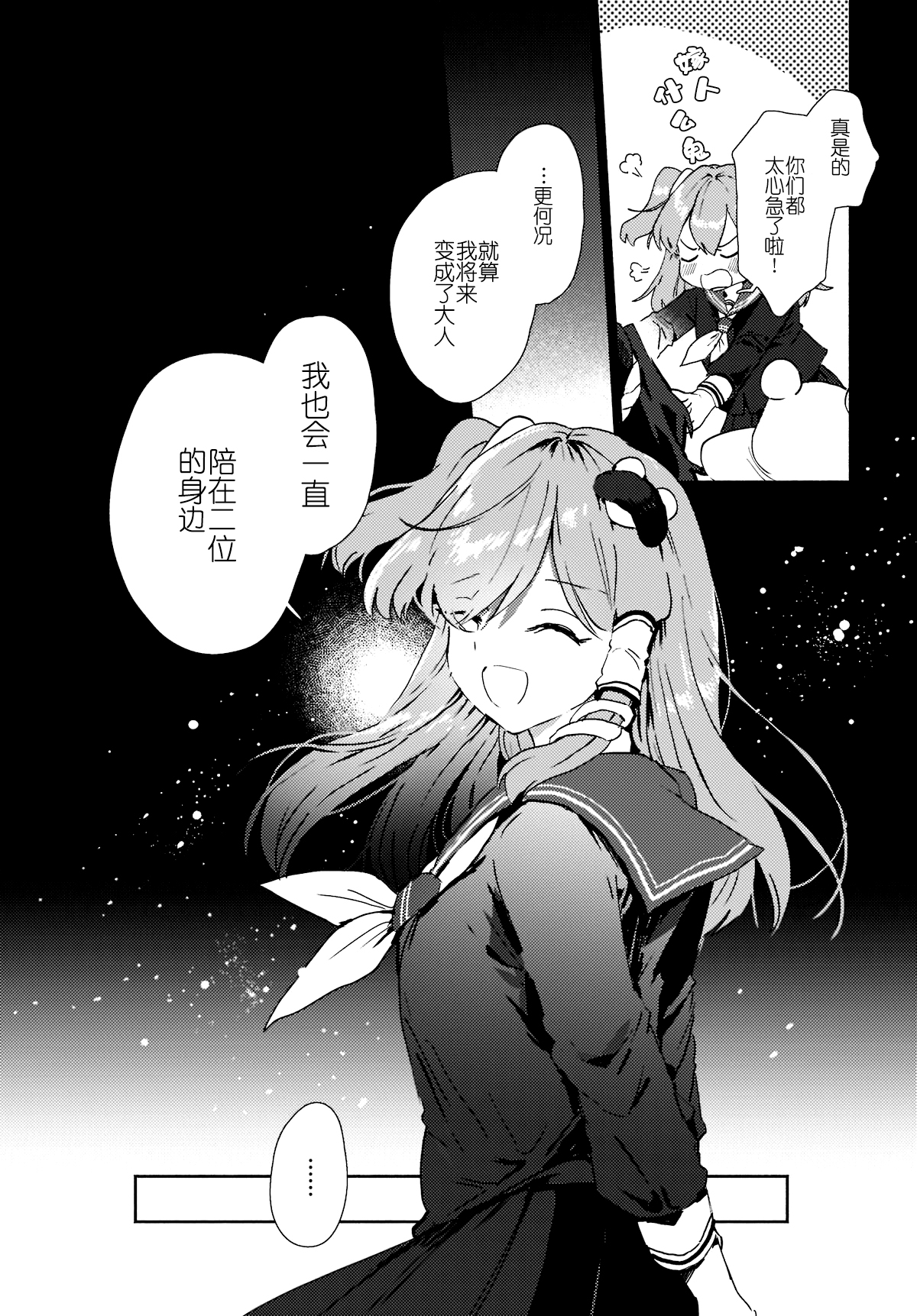 第8.1话7