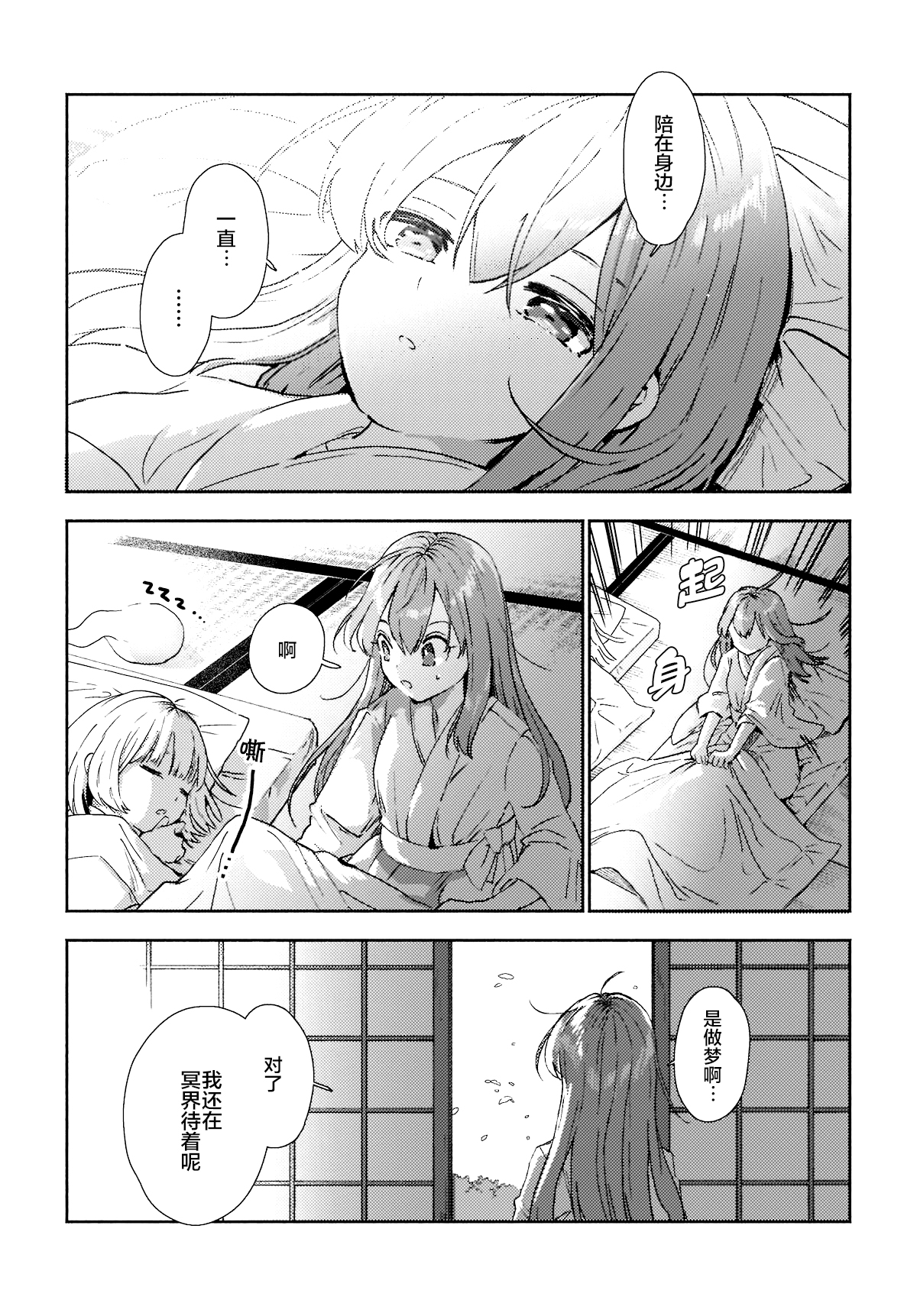 第8.1话8