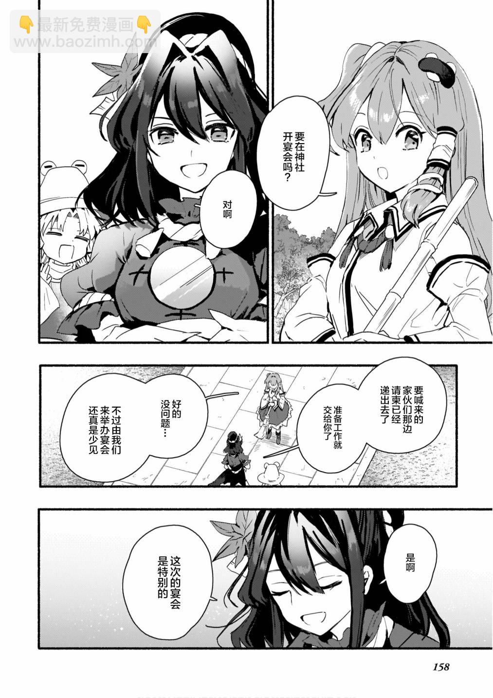 单行本附页11