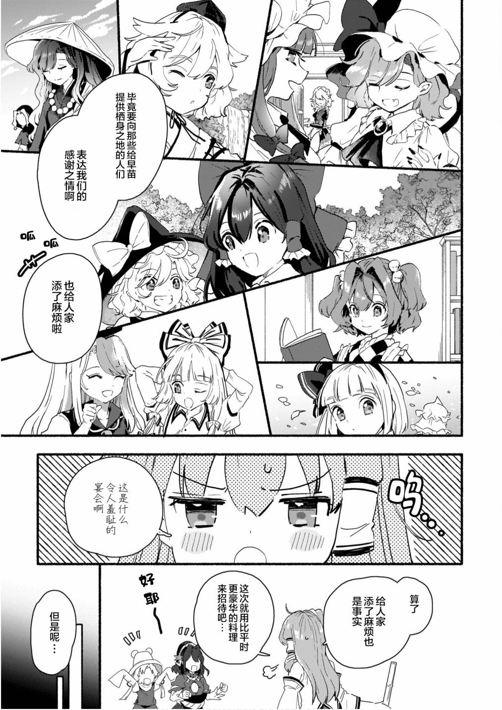 单行本附页12