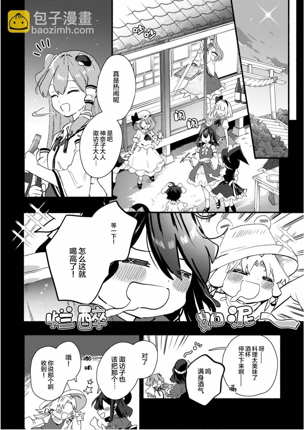 单行本附页13