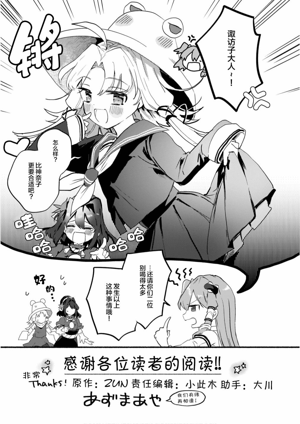 单行本附页14