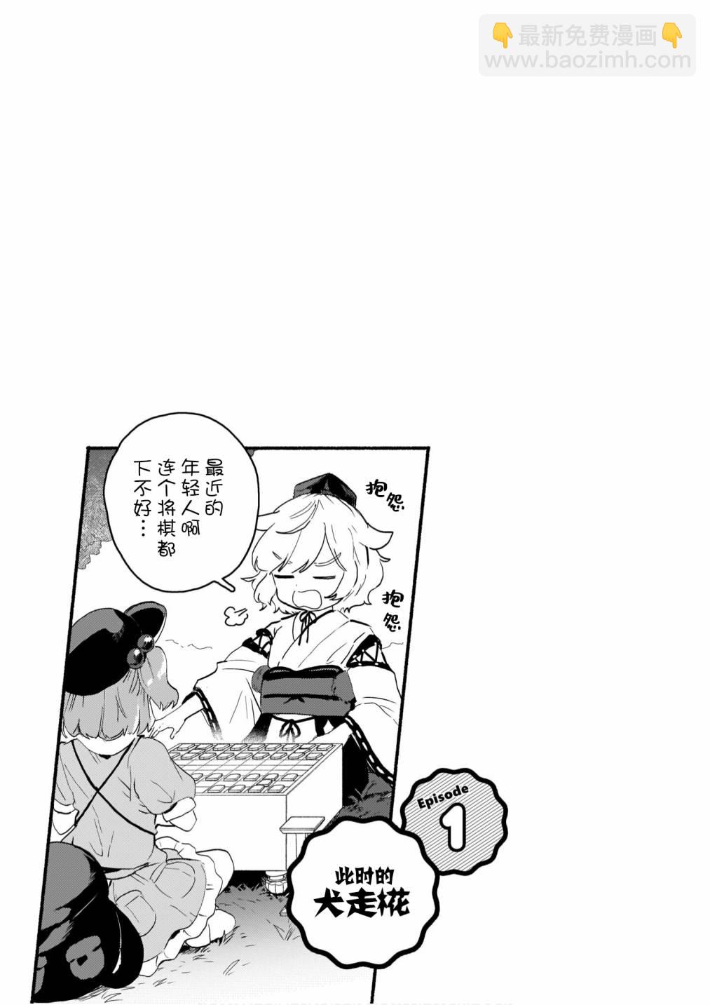 单行本附页3