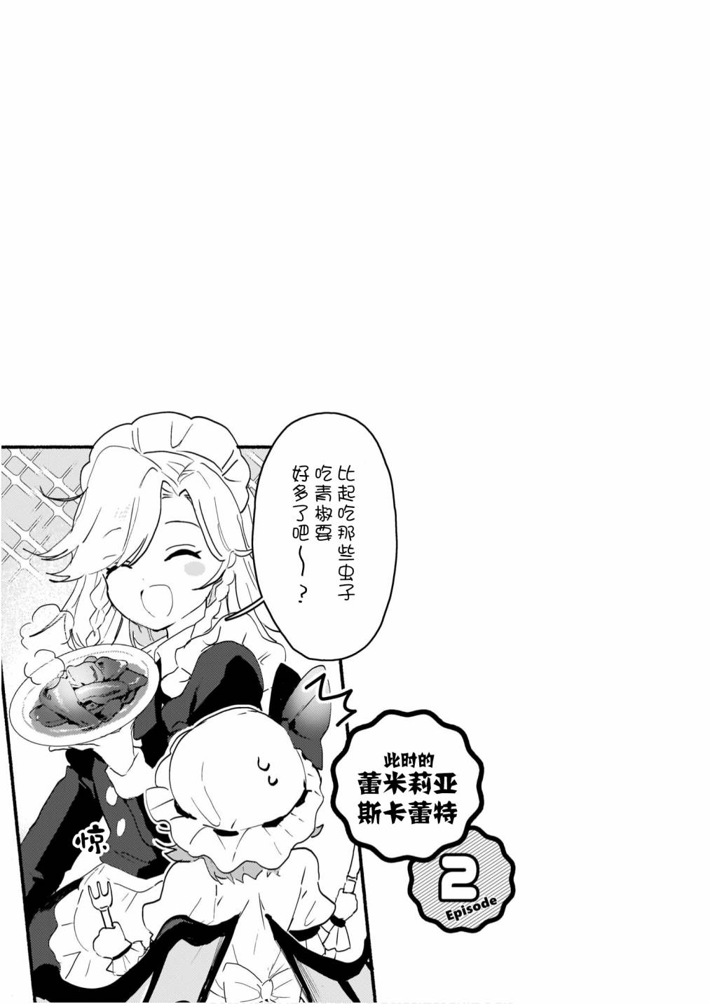 单行本附页4