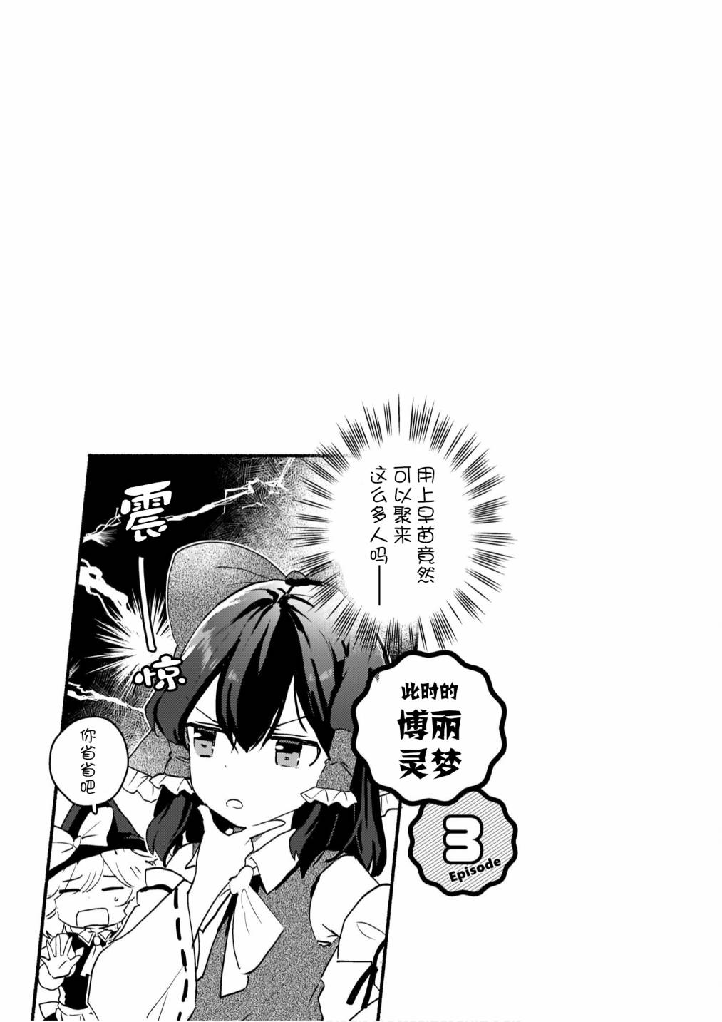 单行本附页5