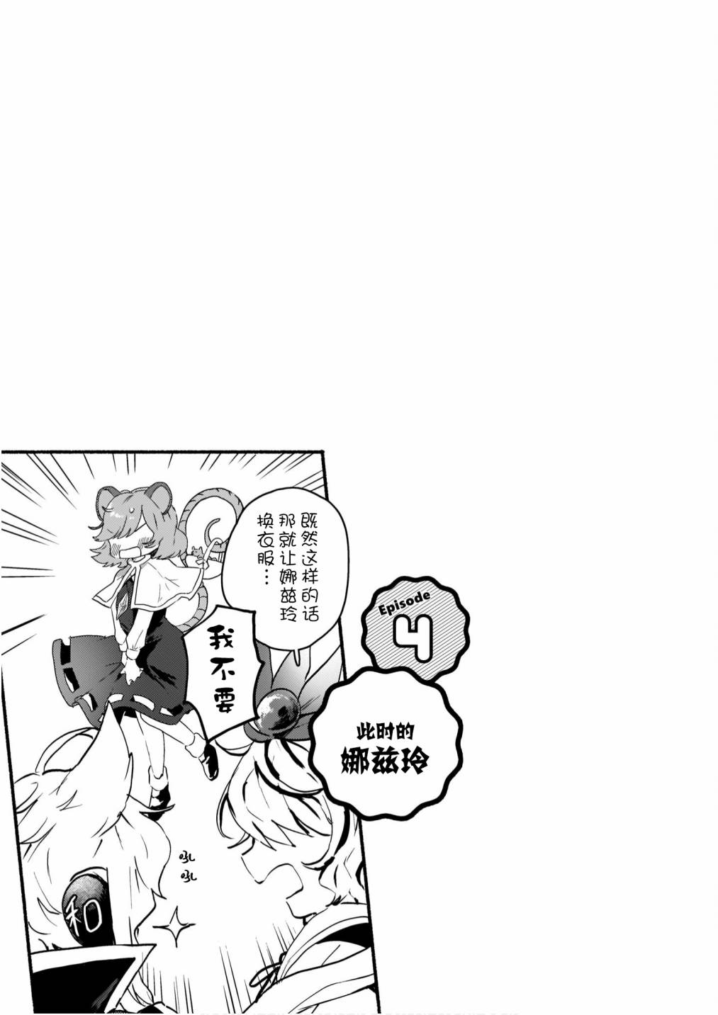 单行本附页6