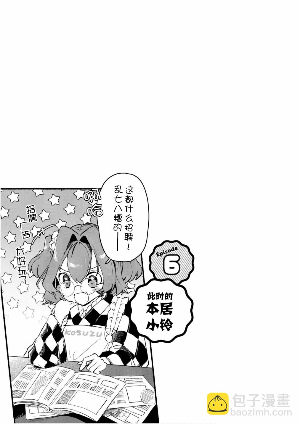 单行本附页8