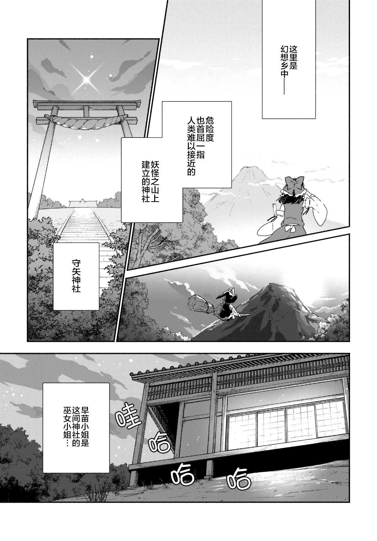 第8.2话12