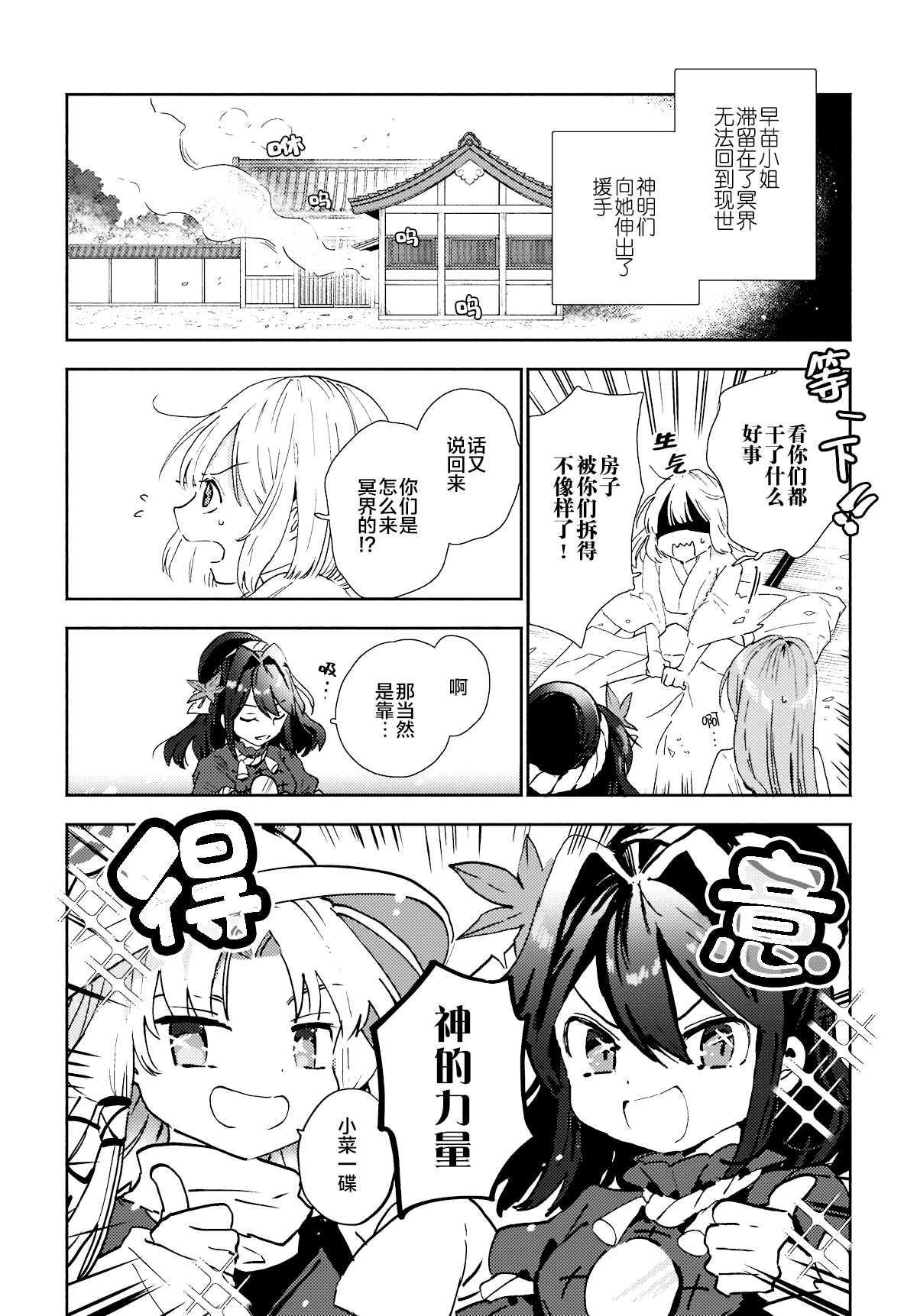 第8.2话3