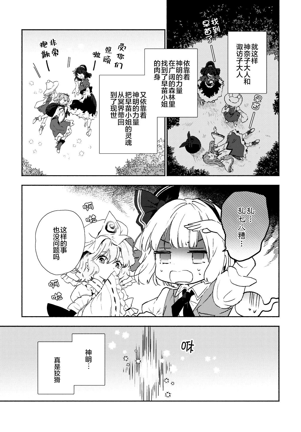 第8.2话4