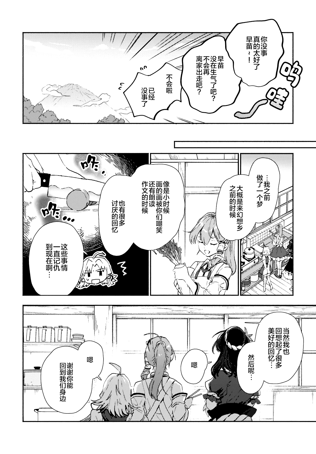 第8.2话9
