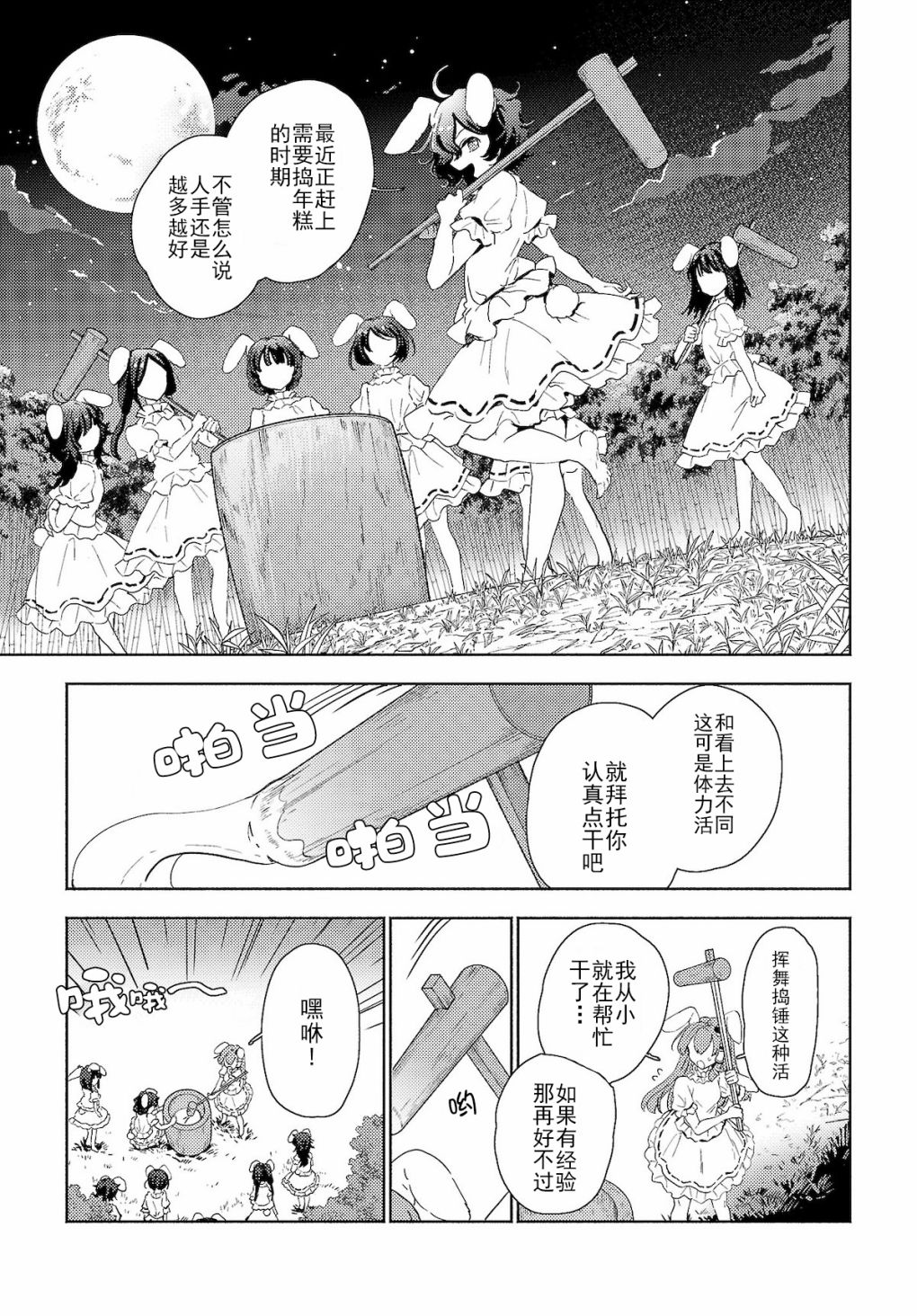 第5.1话5