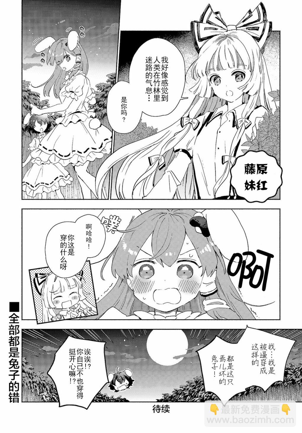 第5.1话8