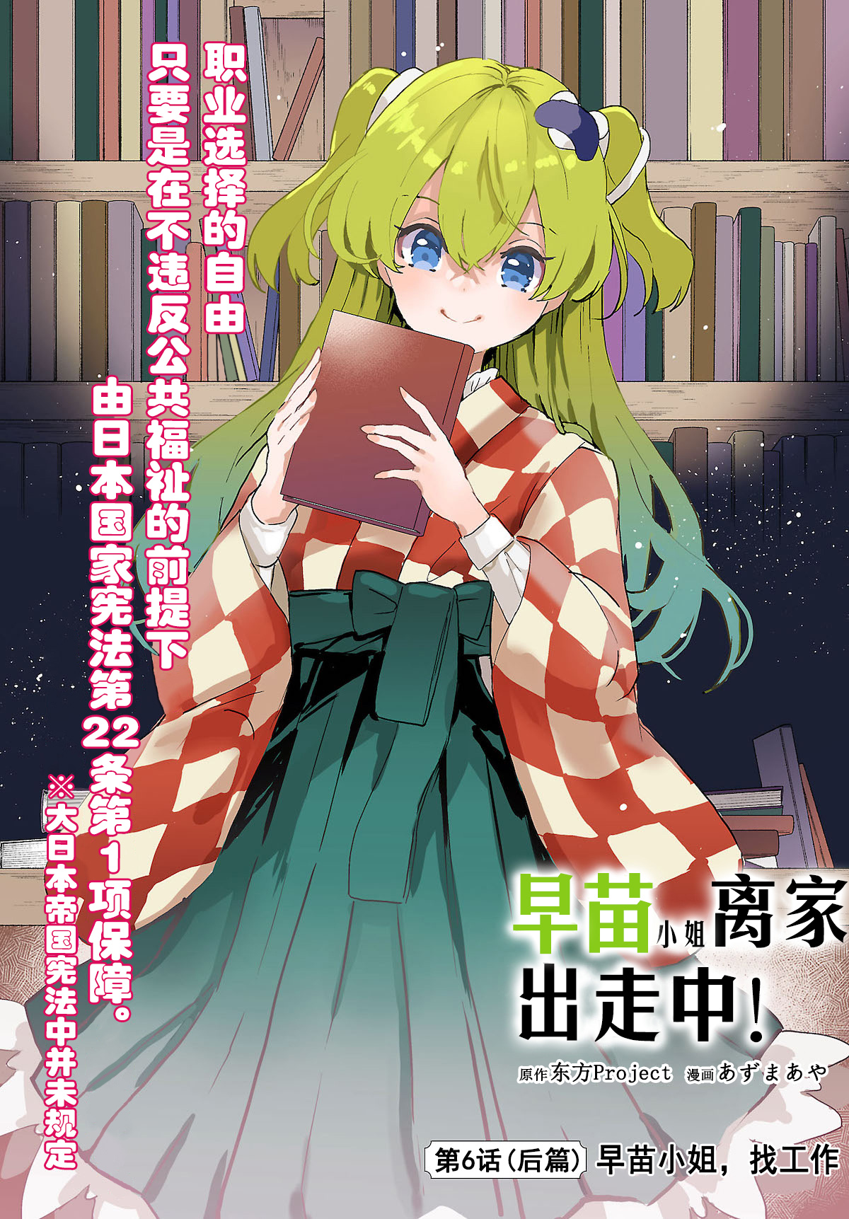 第6.2话1