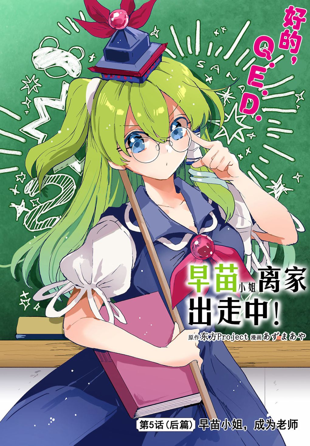 第5.2话1