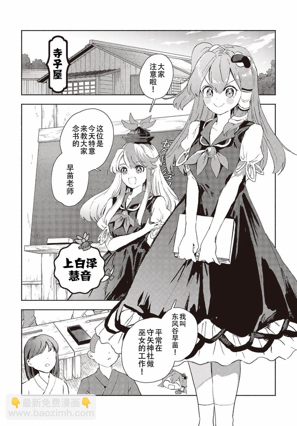 第5.2话3