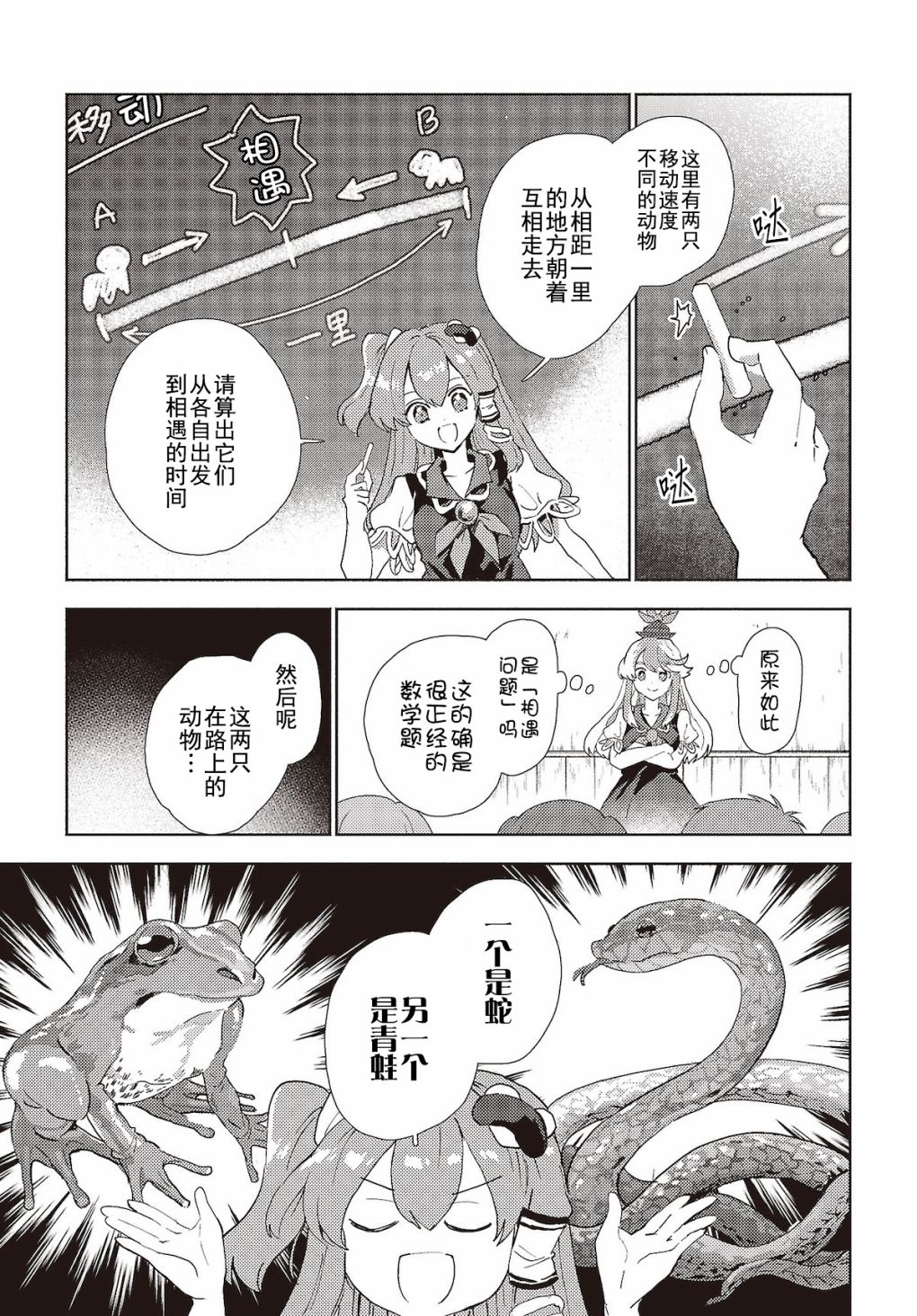 第5.2话6