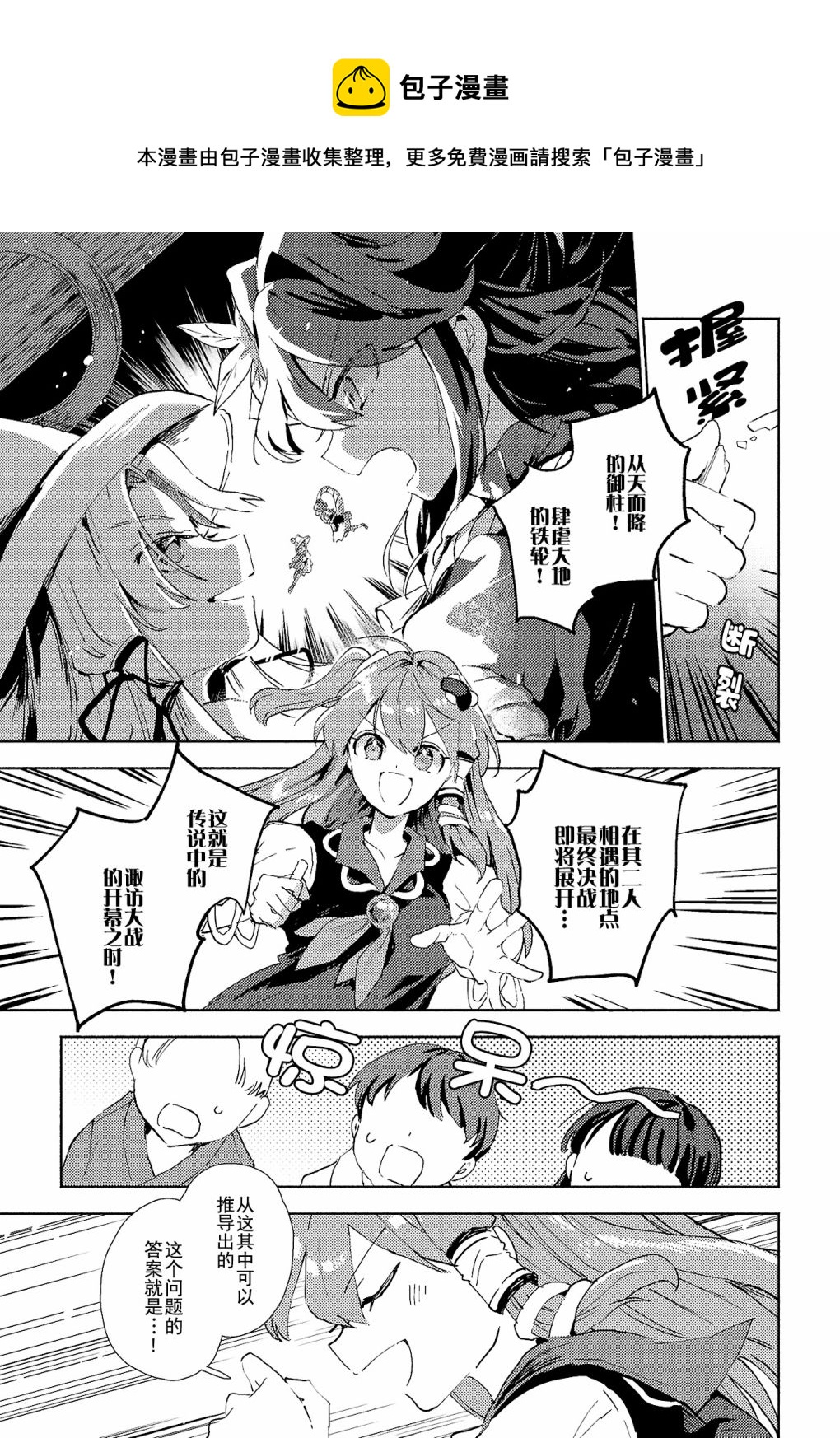 第5.2话8