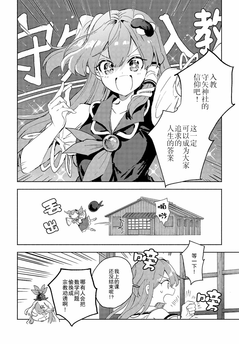 第5.2话9