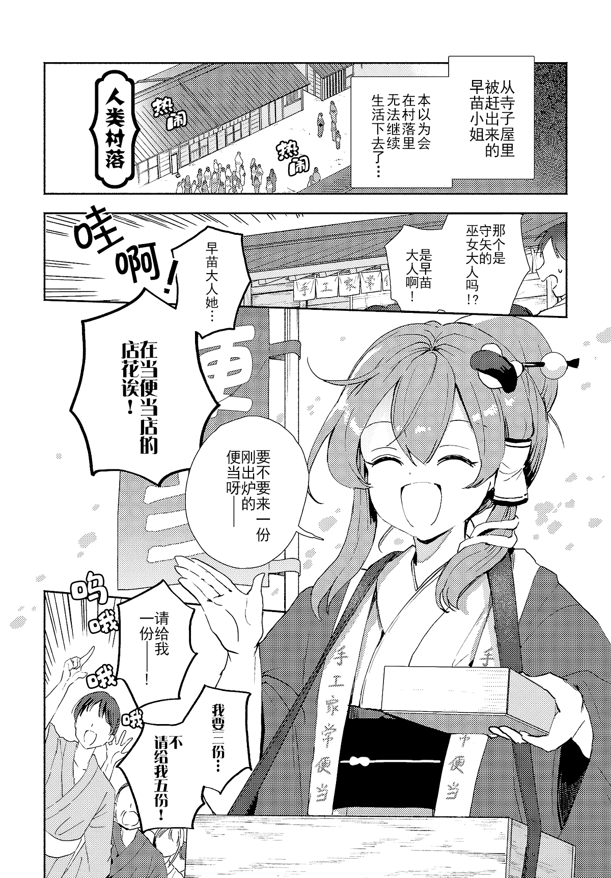 第6.1话3