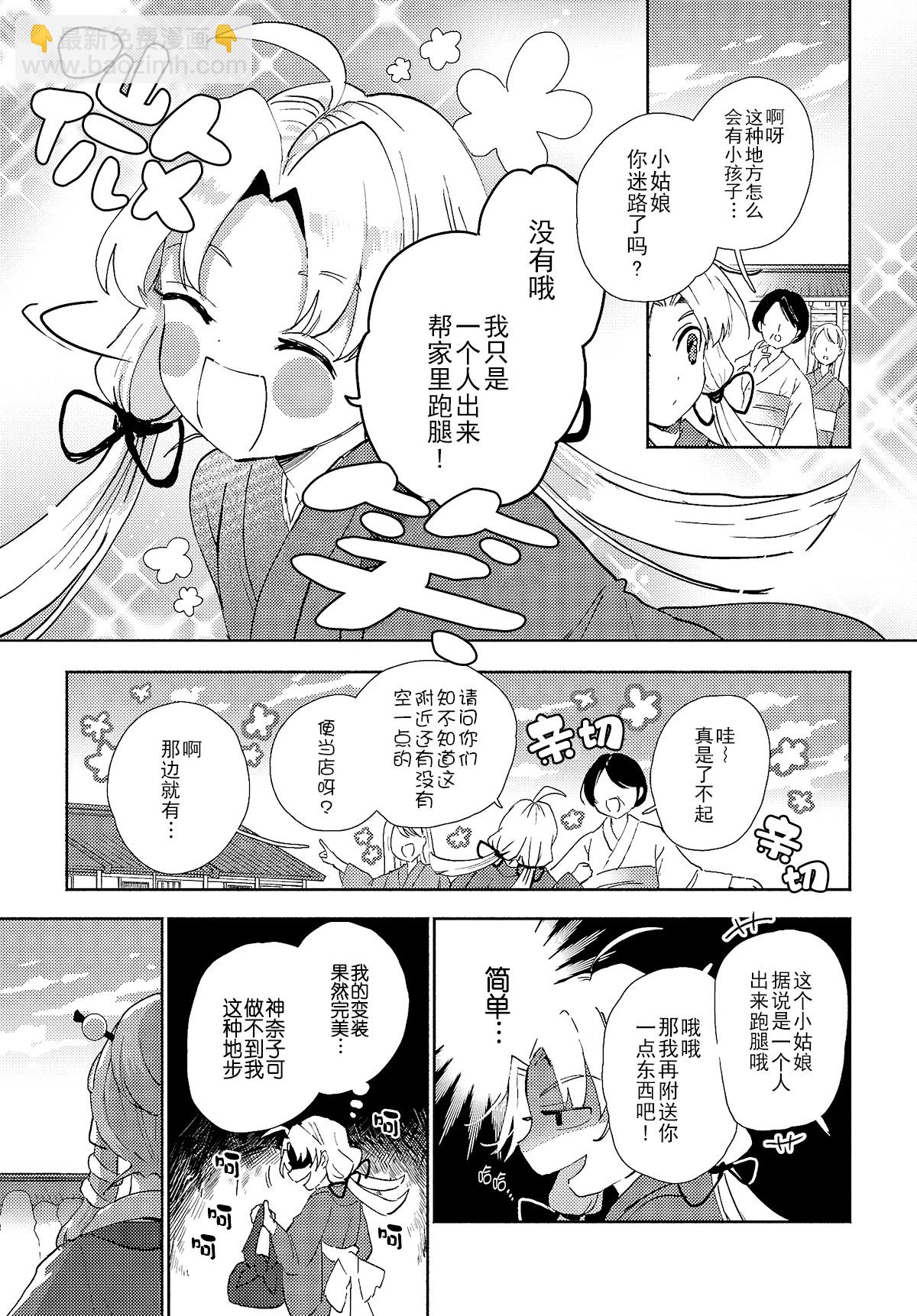 第6.1话6