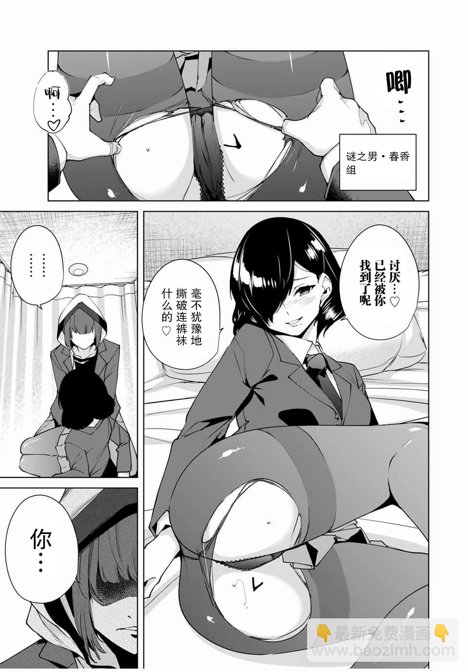 第4话10