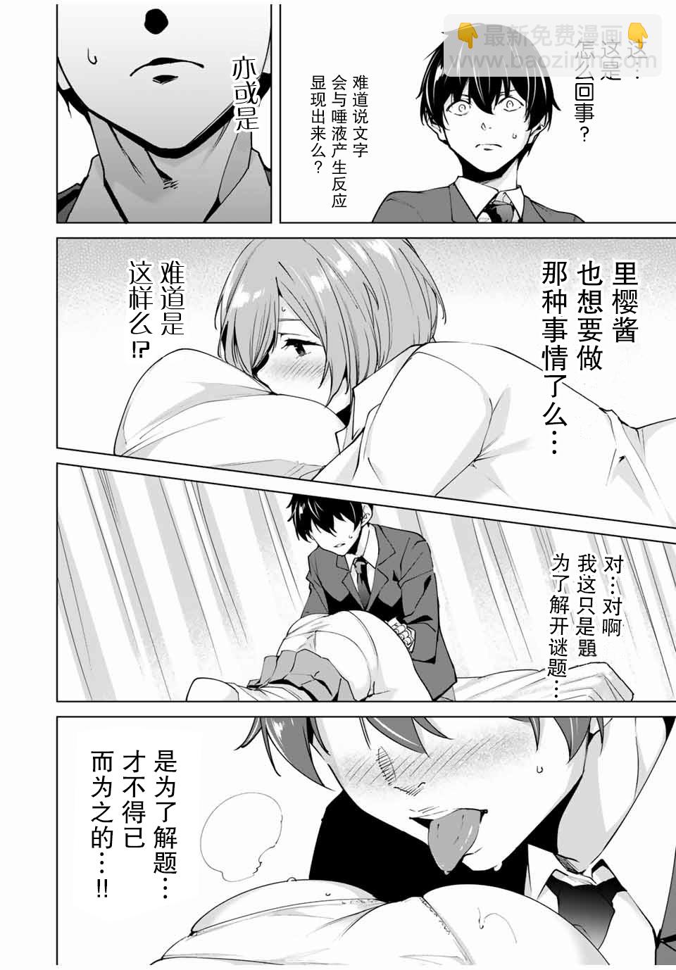 第7话13