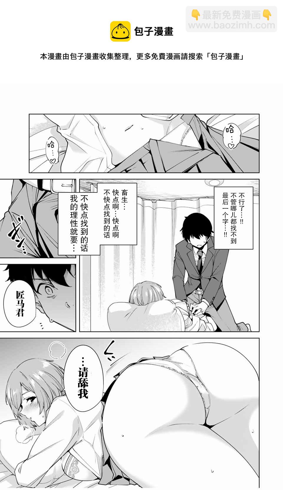 第13话12