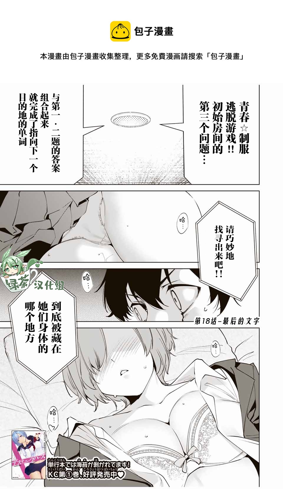 第18话0
