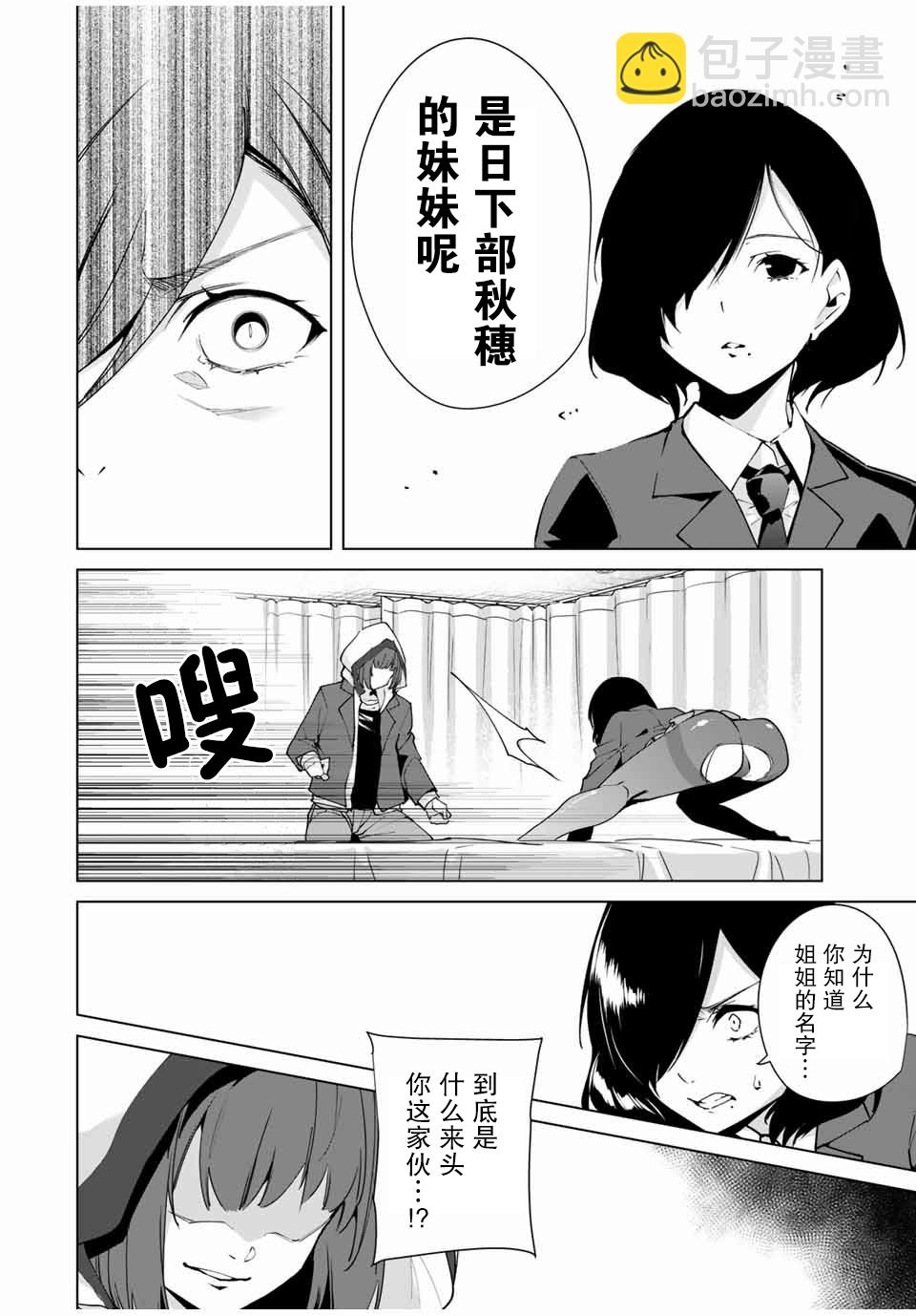 第18话11