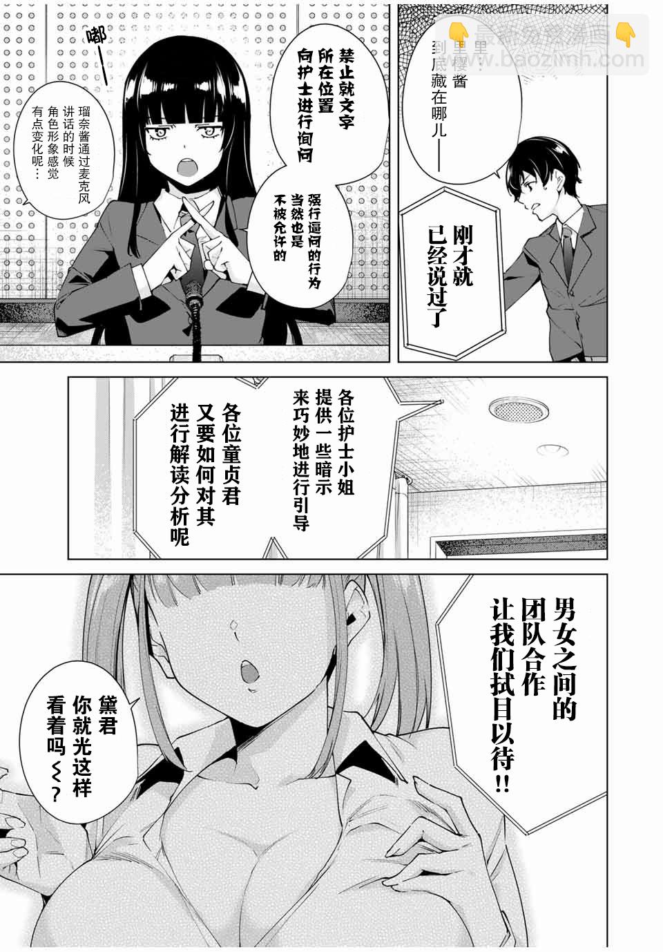 第18话2